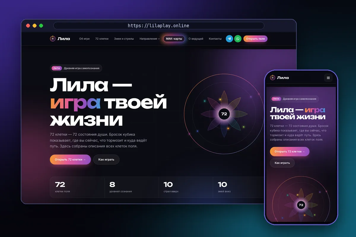 Lila — lilaplay.online